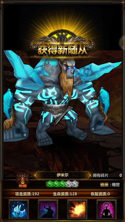 巨人的祖先《美杜莎》霜狱魔神伊米尔碾压侵袭_游戏资讯-游民部落(gamecolg.com)