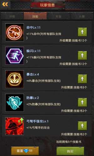 《末日前线》暴打丧尸这些技能怎可少!_游戏资讯-游民部落(gamecolg.com)