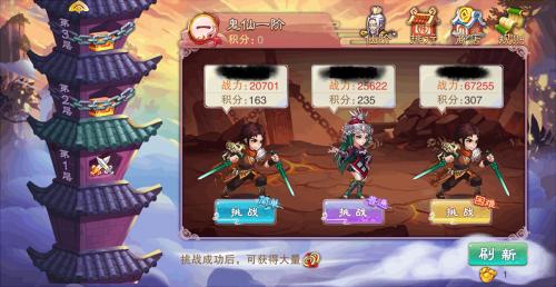 锁尽世间万物《仙剑五》再现神授神器锁妖塔_游戏资讯-游民部落(gamecolg.com)