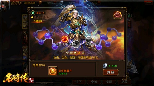 斗力也斗智《超神名将传》打造全新模式_游戏资讯-游民部落(gamecolg.com)