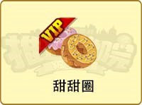 《推理学院》VIP玩家有福了专享超多新品购买特权_游戏资讯-游民部落(gamecolg.com)
