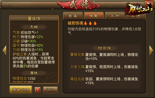 后发制人《朕的江山》替补武将主宰战局_游戏资讯-游民部落(gamecolg.com)