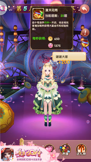东风夜放花千树直击《熹妃Q传》选美大赛现场_游戏资讯-游民部落(gamecolg.com)