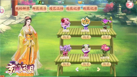 物件齐全《京门风月》繁华商店一条龙_游戏资讯-游民部落(gamecolg.com)