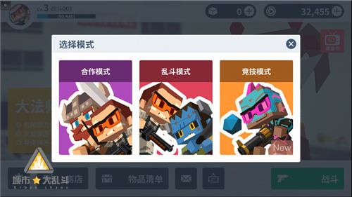 乱斗+升级《城市大乱斗》神秘新模式即将到来_游戏资讯-游民部落(gamecolg.com)