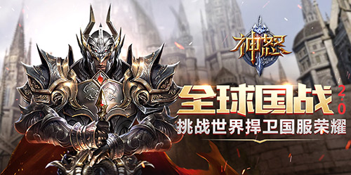 现实穷还不能游戏富《神怒》带你赚大钱_游戏资讯-游民部落(gamecolg.com)
