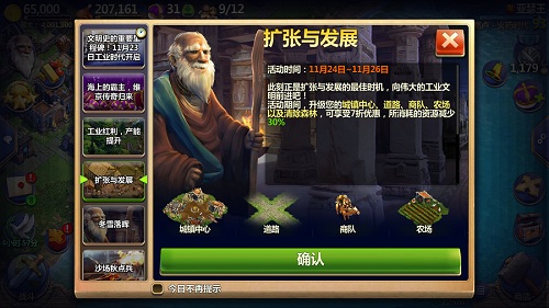 工业来袭《战争与文明》今日开启新时代_游戏资讯-游民部落(gamecolg.com)