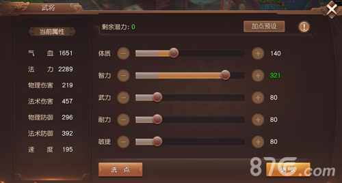 百员大将收归靡下玩转《三国如龙传》武将系统_游戏资讯-游民部落(gamecolg.com)