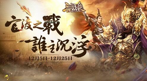 《三国杀》新版上线新模式出征在即_游戏资讯-游民部落(gamecolg.com)