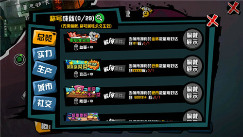 同等级还打不过《中国惊奇先生》你没留意的内容_游戏资讯-游民部落(gamecolg.com)