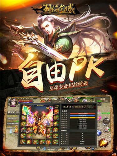 最强霸者崩天地《烈焰龙城》暴爽双12_游戏资讯-游民部落(gamecolg.com)