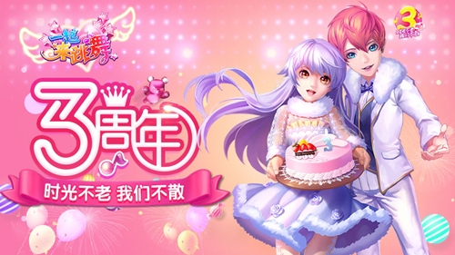 《一起来跳舞》三周年帅气制作人爆料新版本_游戏资讯-游民部落(gamecolg.com)