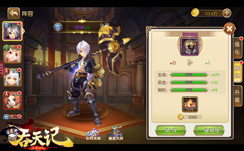 保卫炎黄大陆9377《吞天记》魔仆入侵大作战_游戏资讯-游民部落(gamecolg.com)