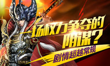《西游X》颠覆西游剧情上古阴谋扑朔迷离