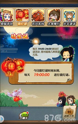 《秦时明月》手游元宵送福利最正统的元宵节_游戏资讯-游民部落(gamecolg.com)