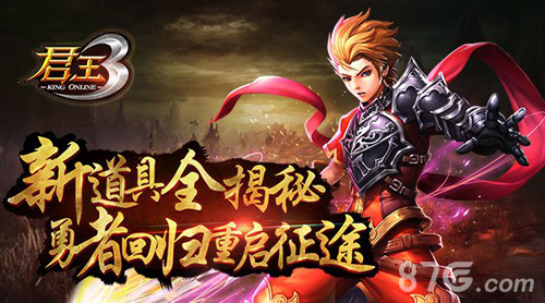 《君王3》全新道具大揭秘老玩家回归送福利_游戏资讯-游民部落(gamecolg.com)