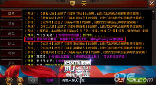 《全民奇迹MU》骗子骗术盘点防火防盗防骗局_游戏资讯-游民部落(gamecolg.com)