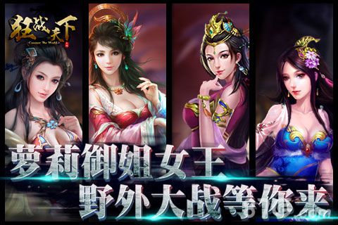 过足狂战瘾《狂战天下》安卓iOS双端测试盛大开启_游戏资讯-游民部落(gamecolg.com)