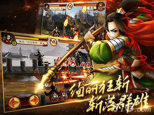 《狂斩三国2》进军H5搬家要有花样_游戏资讯-游民部落(gamecolg.com)