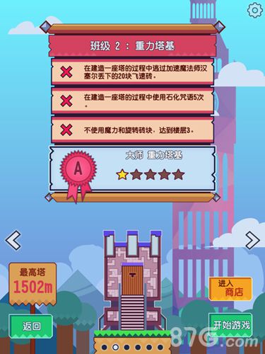 《魔塔学院》特色玩法全解析新品玩法开创独特魅力_游戏资讯-游民部落(gamecolg.com)