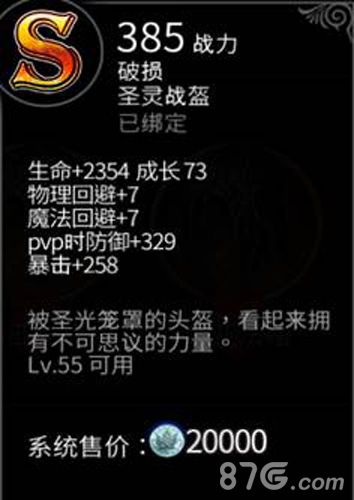 世界2手游1.9版本下周强势来袭属性升级冲击王者之_游戏资讯-游民部落(gamecolg.com)