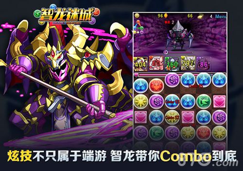 智龙迷城：新一代炫技消除游戏的指尖魔法_游戏资讯-游民部落(gamecolg.com)