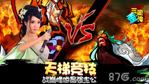 就是这么屌！《三国歪传》今日登陆Appstore_游戏资讯-游民部落(gamecolg.com)