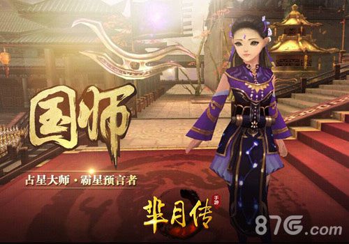 芈月传手游职业选择芈月传手游有什么职业_游戏资讯-游民部落(gamecolg.com)