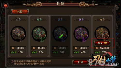 中式武侠《刀剑如梦》人气玩法揭秘_游戏资讯-游民部落(gamecolg.com)