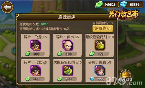 春节趴福利揭晓《关门放吕布》公会BOSS年后将入侵_游戏资讯-游民部落(gamecolg.com)