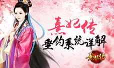 坐观垂钓者《熹妃传》垂钓系统详解
