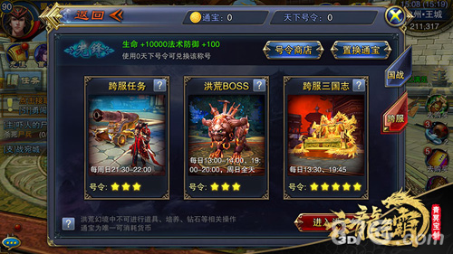 《六龙争霸3D》大版今日上线精彩多多不容错过_游戏资讯-游民部落(gamecolg.com)