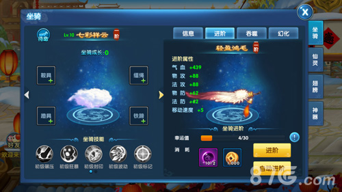 千呼万唤始出来《剑仙传说》让你久等了_游戏资讯-游民部落(gamecolg.com)