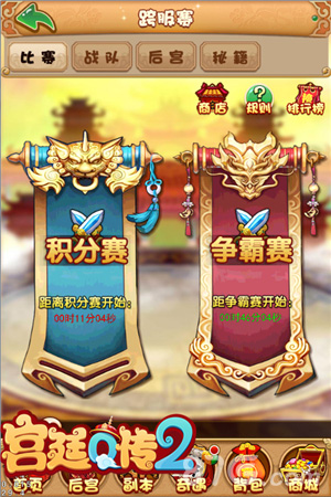 荣耀对抗《宫廷Q传》跨服精英战今日开启_游戏资讯-游民部落(gamecolg.com)