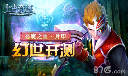 《上古奇迹》邀精英测试欧美风手游受期待_游戏资讯-游民部落(gamecolg.com)