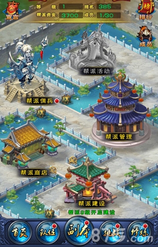 《新大主宰》帮派BOSS即将上线新玩法抢先曝光_游戏资讯-游民部落(gamecolg.com)