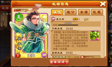 《三国杀传奇》新版来袭全新武将体系升级