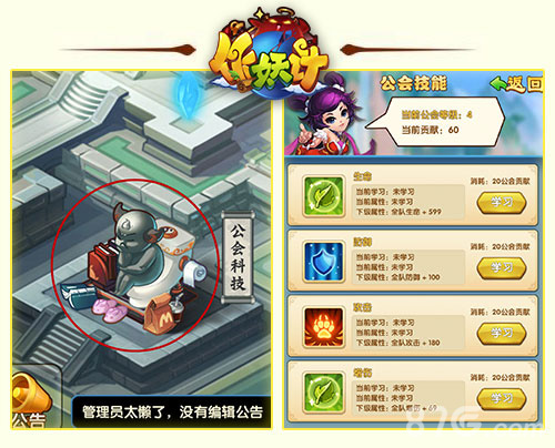 公会战三界乱《作妖计》新版本今日上线_游戏资讯-游民部落(gamecolg.com)