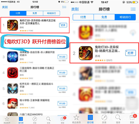 全民摸金一起来《鬼吹灯3D》iOS今日限免送福利_游戏资讯-游民部落(gamecolg.com)