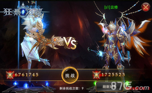 万界之王《狂暴之翼》跨服争霸酣战淋漓_游戏资讯-游民部落(gamecolg.com)