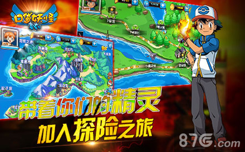 《口袋妖怪复刻》IOS版即将推出全球唯一最高还原度_游戏资讯-游民部落(gamecolg.com)