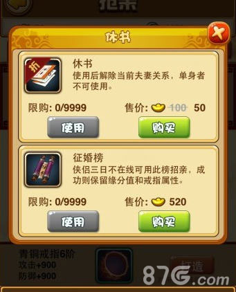 8090《武林萌主》我们离婚吧好聚好散_游戏资讯-游民部落(gamecolg.com)