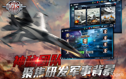 《血战长空》360°高精准画质全球亿万军迷视觉盛宴_游戏资讯-游民部落(gamecolg.com)