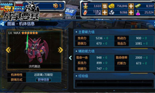 《SD敢达战争要塞》次时代来临艾比安敢达降临