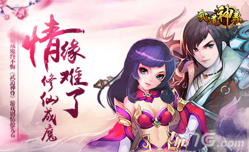 《武道神尊》游戏剧情抢先看修仙成魔终不悔_游戏资讯-游民部落(gamecolg.com)