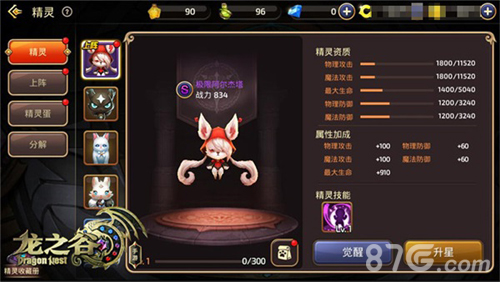 《龙之谷手游》绿龙侵袭全新版本上线_游戏资讯-游民部落(gamecolg.com)