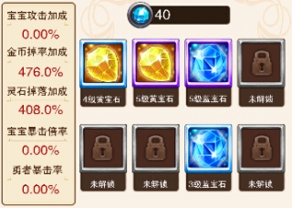 《不服小天王》色彩斑斓的给力宝石_游戏资讯-游民部落(gamecolg.com)