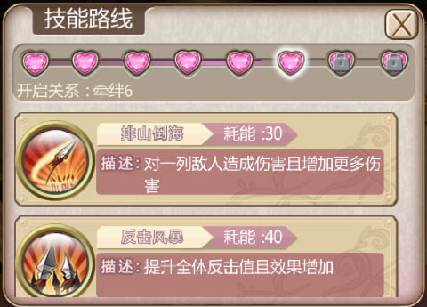 《姬魔恋战纪》张飞分析傲娇双马尾萝莉_游戏资讯-游民部落(gamecolg.com)