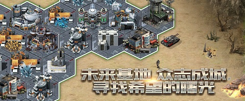 《末日少将》经典加科幻引领策略手游新风向_游戏资讯-游民部落(gamecolg.com)