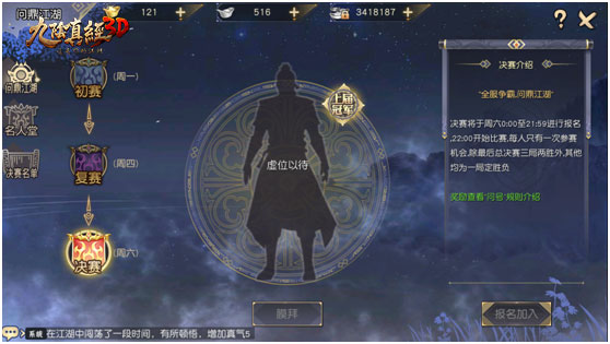 《九阴真经3D》新版本“有情江湖”品评感受巅峰对决_游戏资讯-游民部落(gamecolg.com)